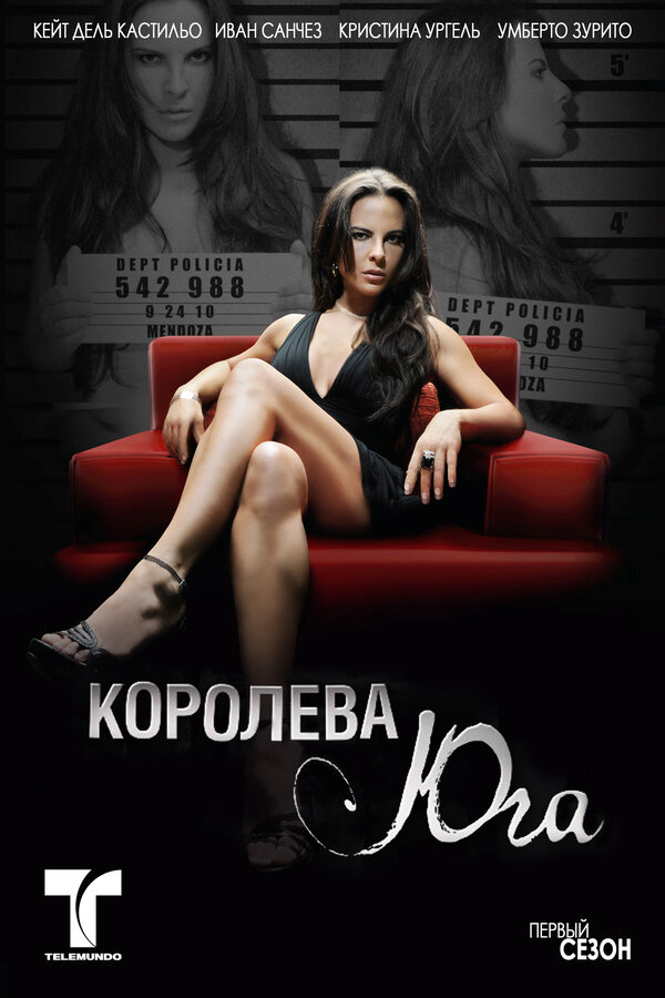 Королева юга - постер